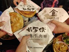 沙葱牛肉饼-沙州食驿·非遗小吃夜市