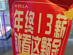-海底捞火锅(新华联梦想城店)