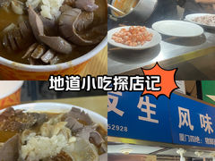 -友生风味小吃(营平农产品市场店)