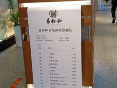 -易裕和·长沙米粉(竹塘西路店)