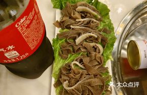 Black Beef Tripe