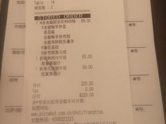 账单-必胜客(东大桥店)