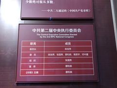 -中共一大纪念馆