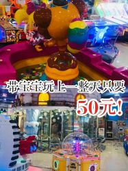 -润动会·家庭游乐中心(昆山前进欧尚店)