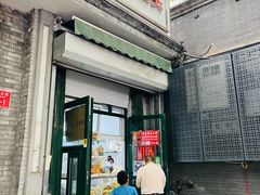 -天泽祥·鼓楼馒头(鼓楼店)