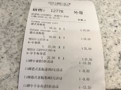 账单-COSTA COFFEE(上海虹口龙之梦)