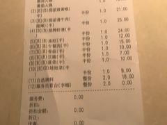 账单-海底捞火锅(杭州庆春路夜宵主题店)