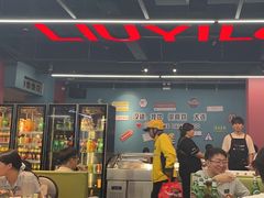 -刘一龙虾.烧烤(理工直营店)