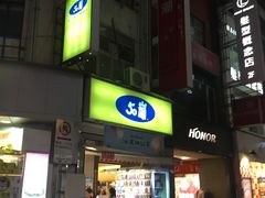 门面-50岚(西门店)