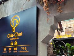-ChitChat奇洽·Bistro(黎黄陂路店)