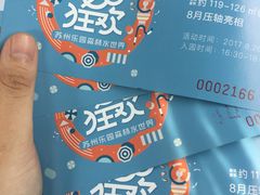 -苏州乐园森林水世界