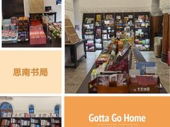 -思南书局·诗歌店