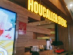 门面-豪客来牛排(红豆万花城店)
