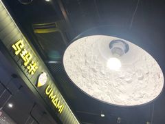 -UMAMI乌玛米披萨·汉堡·清真Halal(红岭北店)