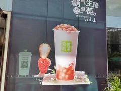 -奈雪的茶(金鹰广场店)