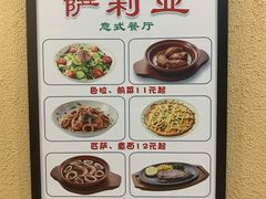 菜单-萨莉亚意式餐厅(国展天虹店)