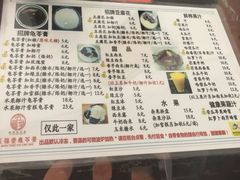 -五福堂龟苓膏(河东北山店)
