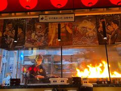 -有喜屋·烧鸟·居酒屋(三钢里店)