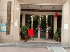 门面-口衣记鸡饭店