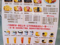 菜单-美肴冰品·汉堡·牛腩饭(总店)