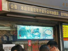 -鞠氏黑芝麻糊(水塔店)