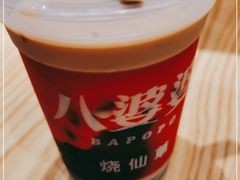 -八婆婆烧仙草(曾厝垵店)