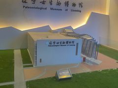 -辽宁古生物博物馆