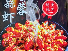 -老四川小龙虾(交通三巷步行街店)