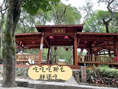 -青芝山风景名胜区