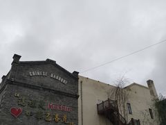 -中华巴洛克风情街