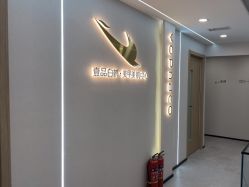 -如一·美甲美睫