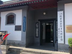 -八路军西安办事处纪念馆