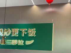-湘当有饭剁椒鱼头(昆山招商花园城店)