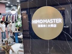 -海马体照相馆|大师(北京华贸中心店)