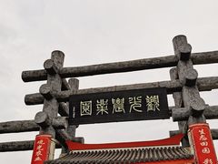 -漩门湾国家湿地公园