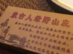-蒙古人烤羊大师·绿野餐厅(工农大路店)
