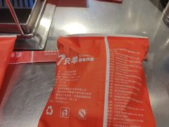 -古彭7只羊·招牌白串·碳锅羊肉旗舰店