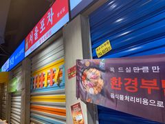 -Meet Sun韩式大排档(五一广场7MALL店)