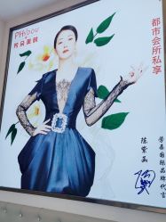 点击看大图 -芳朵美容养生SPA