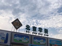 -北京华联生活超市(兰州红星店)
