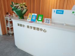 -澜德尔美学中心
