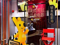 -万达影城(番禺万达广场店)