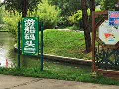 -皇家御河游(紫御湾码头)