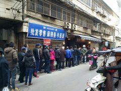-老字号贾家肉丸糊辣汤(光明巷店)