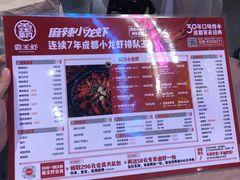 -霸王虾·小龙虾香辣蟹(玉林店)