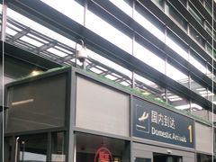 -温州龙湾国际机场