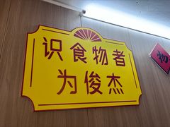 -官塘陈记鱼生·潮汕砂锅粥·牛肉火锅(潮枫路总店)