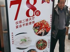 -红色盛宴酒楼(科丰桥店)