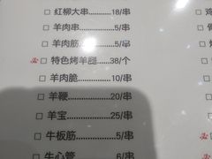 菜单-城南老友羊蝎子火锅(花乡奥莱店)
