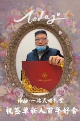 -谛融婚礼酒店·宴会厅(花园店)